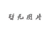 第19届2019年俄罗斯（春季）农业博览会