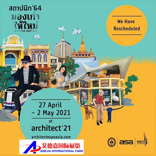 2021年泰国国际建筑建材展